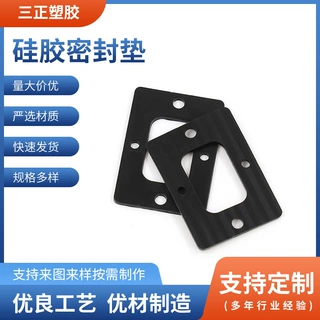 长方形耐高温硅胶垫片防水密封平垫家具防滑瓶盖防漏垫高温密封