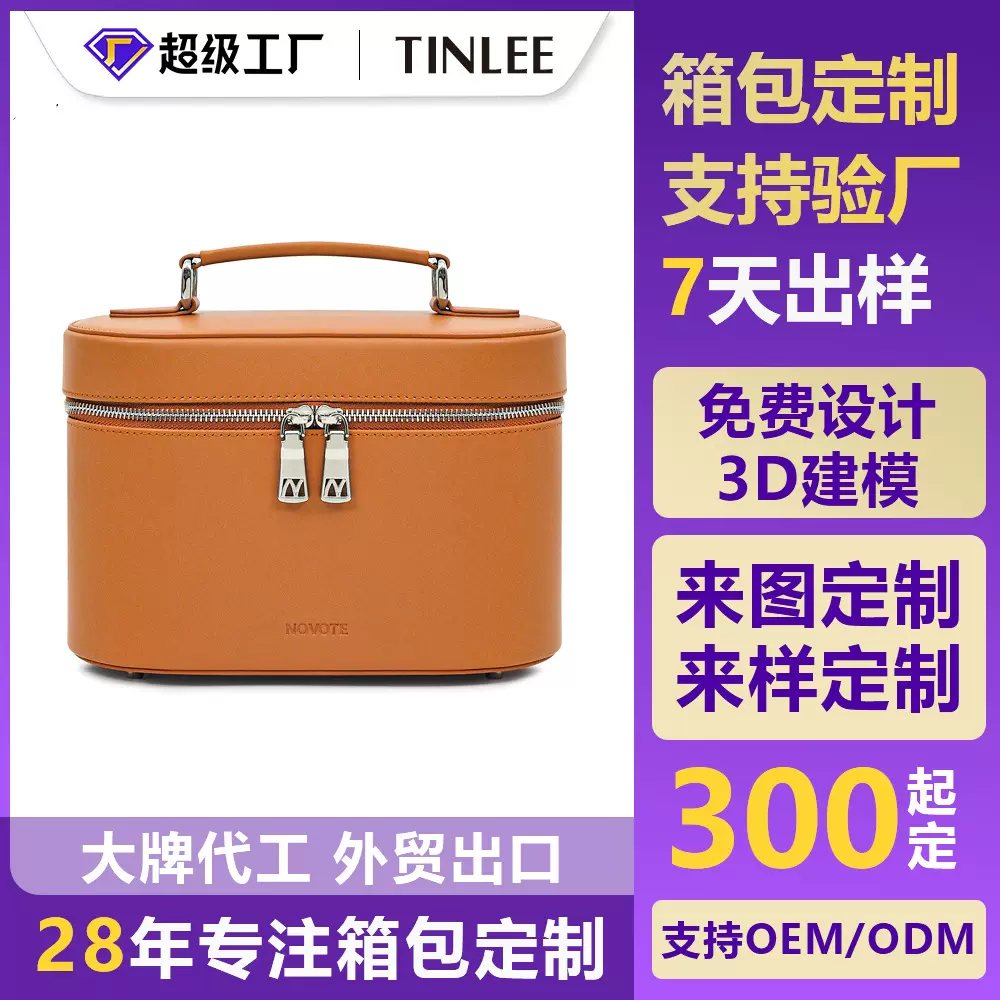 跨境定制真皮化妆包大容量皮质轻奢便携化妆箱化妆品化妆刷收纳包