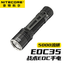 NITECORE奈特科尔 EDC35战术搜索5000流明手电户外徒步登山露营