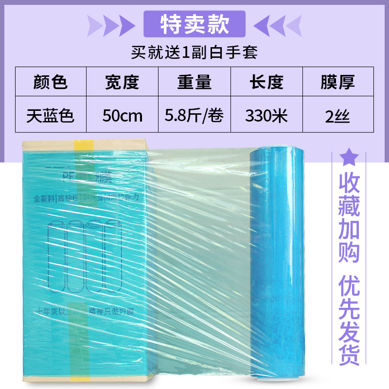 PE película estirable película de embalaje venta directa de fábrica película estirable película de embalaje película de plástico transparente rollo grande película de plástico industrial