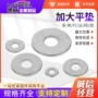 圆型标准特大加厚介子