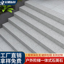 户外生态地铺石楼梯砖PC砖石英砖大门口梯级砖踏步英砖防滑耐磨砖