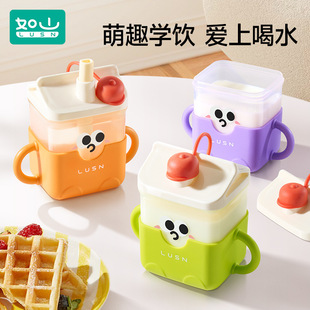 Rushan children's milk cup sippy cup baby cup infant cup 1-2-3 years old anti-fall straight drink cup