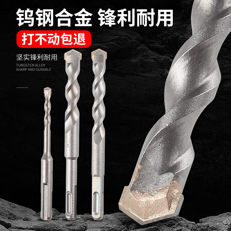Square shank percussion drill bit concrete electric hammer drill bit round shank lengthened percussion electric clock round head through wall drilling head