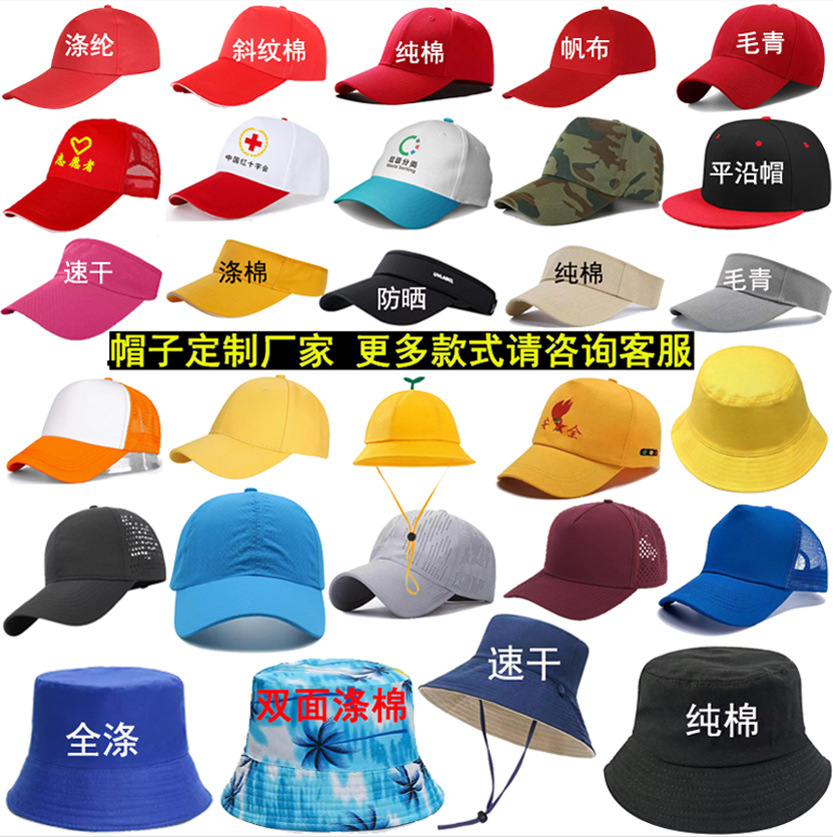 广告帽旅游帽棒球帽鸭舌帽空顶遮阳帽子定 制logo印字刺绣工作帽