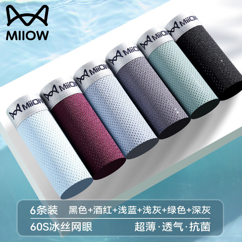 [아이스실크 메쉬 통기성] 6조합 F