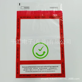 防伪包装;其他塑料薄膜;证件单据防伪