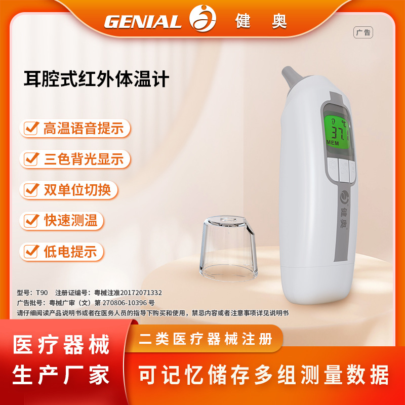 Infrared Ear Thermometer Customized Medical Handheld Forehead Ear One-Click Temperature Measurement Household Intelligent Body Temperature Gun Oem