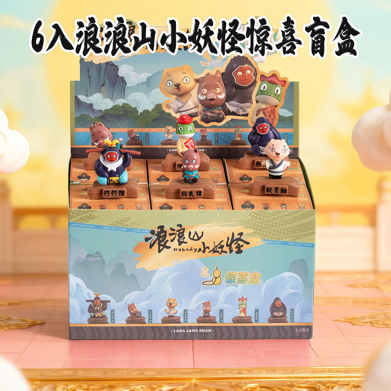 浪浪山小妖怪公仔手办电影周边盲盒汽车家居桌面创意可爱装饰品|undefined