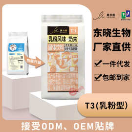 东晓植脂末3T奶茶店专用奶茶原料咖啡伴侣冰激凌1kg包装奶精甜品