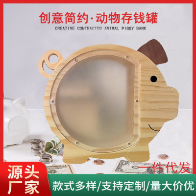 源头工厂木质存钱罐透明亚克力儿童创意小猪储蓄罐桌面硬币摆件罐