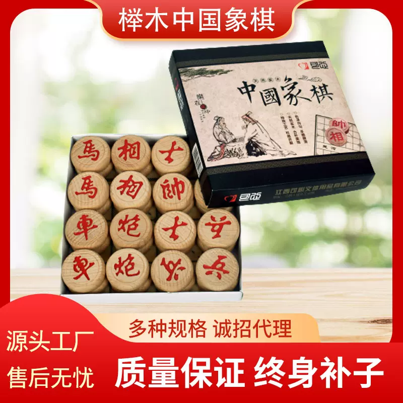 象棋中国象棋带棋盘榉木小学生大号送礼儿童学习实木橡棋