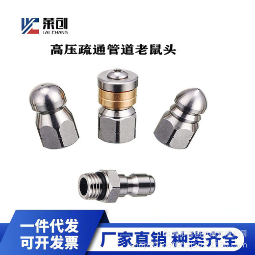 High pressure cleaning machine sewer unblocking nozzle municipal unblocking pipe stainless steel water rat nozzle 5000psi