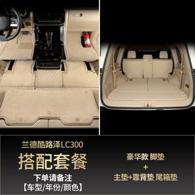 Trunk Mat Cruiser Modification - 7-seats-row-luxury-floor-mats-main-cushion-backrest-cushion-trunk-mat-message-color-toyota-land-cruiserlc300