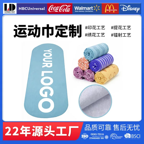 Cross-border direct supply of custom fitness towels, non-slip sports large towels, yoga towels, multi-color tie-dye printed yoga mats