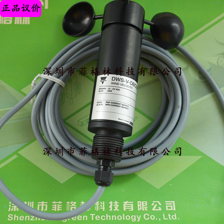 【实物拍照】DWS-V-DBC05 瑞士佳乐Carlo gavazzi风速传感器