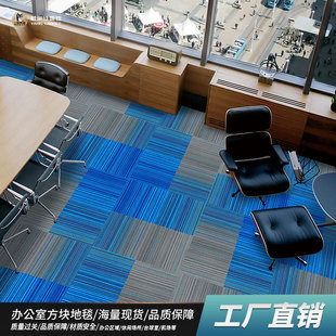Yabang Square Commercial Office Carpet Large Area Carpet Floor Mat Splicing Wear-Resistant, Dirty-Resistant and Easy to Care for