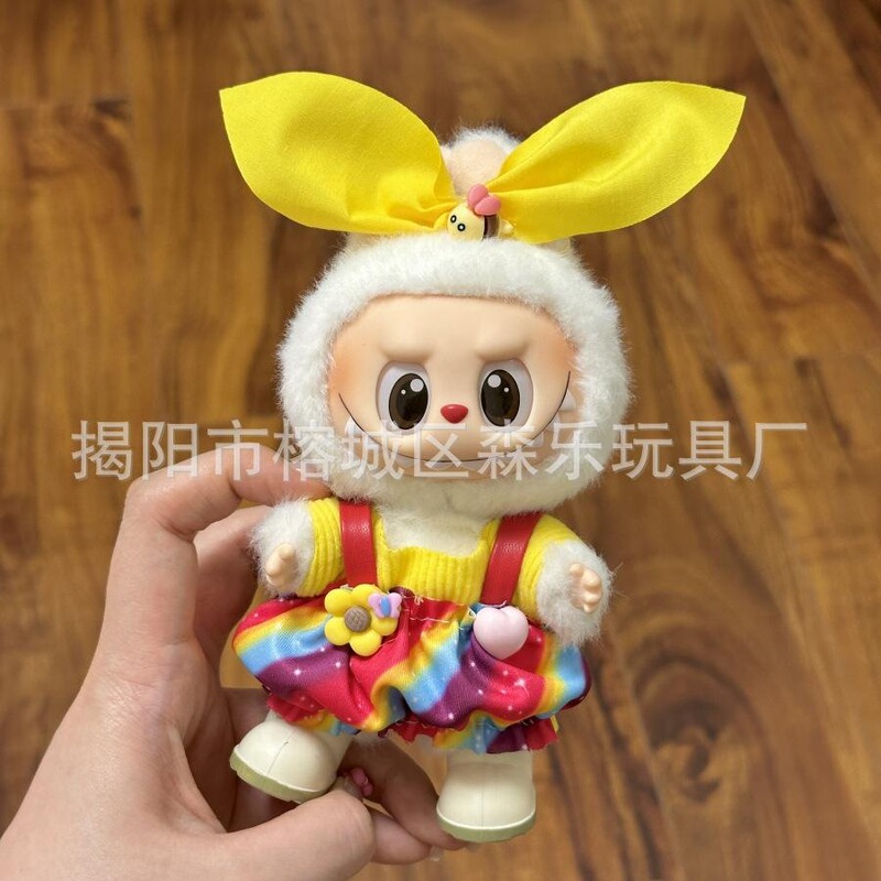 仅衣服适用于17cmlabubu玩具娃娃毛绒公仔等可穿衣服换装着替服装|undefined