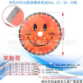 供应河南洛阳金刚石笑脸锯片 沥青路面水泥混凝土路面切割片-2