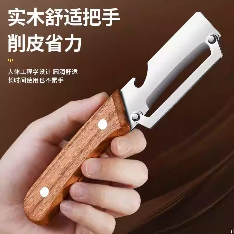削皮刀厨房专用多功能刮皮器家用迷你二合一加厚甘蔗南瓜去皮神器|undefined