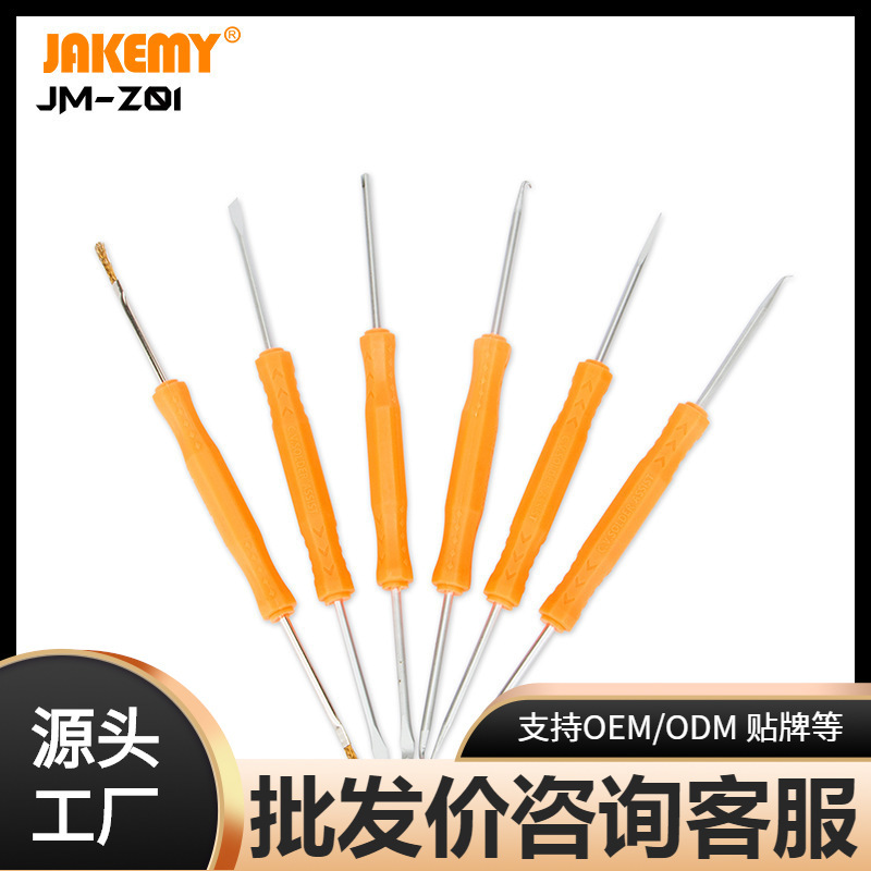 JM-Z01跨境热销6合一助焊工具 PCB板维修辅助组套 电路板焊接套件