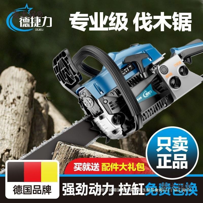 德国四冲程纯汽油锯进口大功率原装伐木锯链条锯小型家用砍麦太保