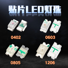 ��ƬLED�����0402 0603 0805 1206��/��/��/��/��/ů��/���ϵ���