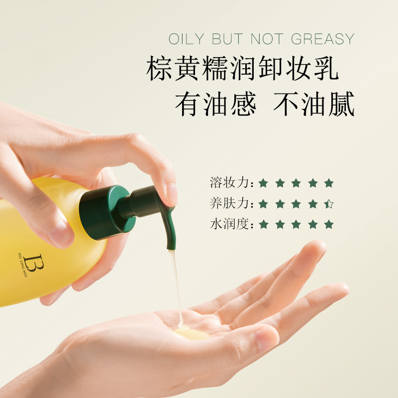 Beilingmei extracto de la planta sensación glutinoso limpieza removedor de maquillaje limpieza profunda suave no emocionante removedor de maquillaje de cara completa entrega de una sola pieza
