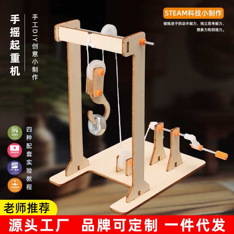 Creative Handmade DIY Hand-Operated Crane Kidsren's Science Small Production Science Experiment Educational Toys Science Experiment