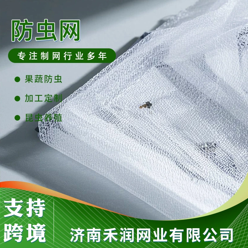 Производитель поставляет сетку против насекомых 40 меш толстая теплица