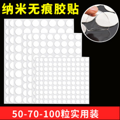 70粒入り透明アクリル両面テープ円形ナノ両面テープは、痕跡のない両面に丸接着剤を貼ることができる