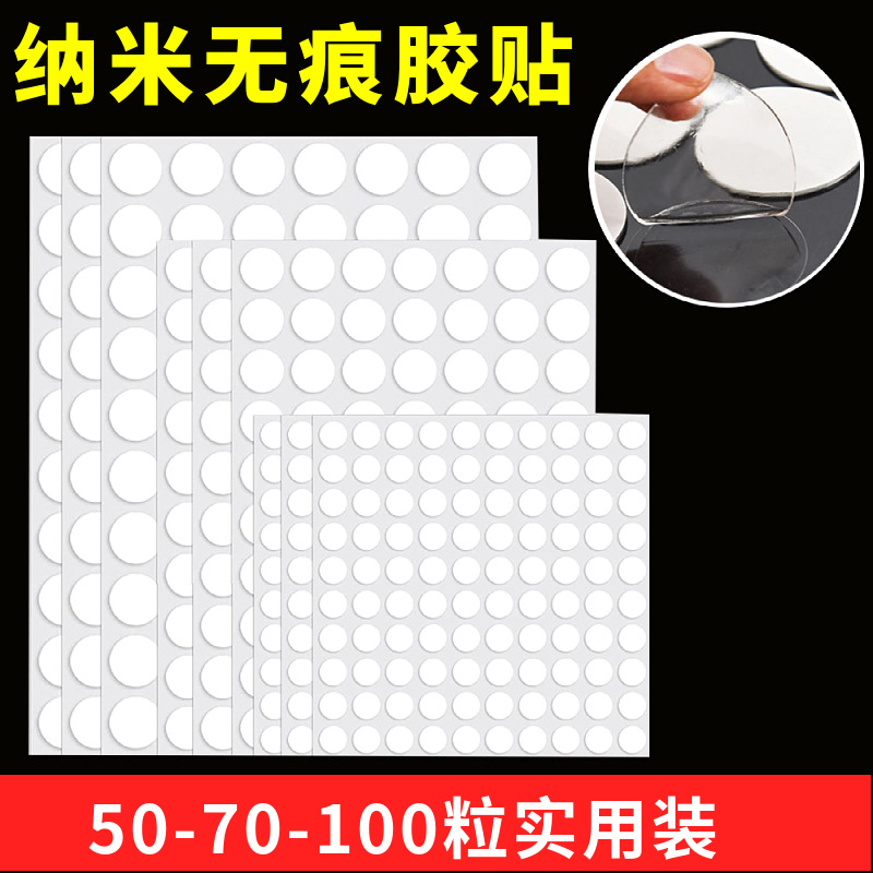 70-pieza de acrílico transparente adhesivo de doble cara redonda nano adhesivo de doble cara extraíble que no marca adhesiva de doble cara adhesiva redonda dispensación