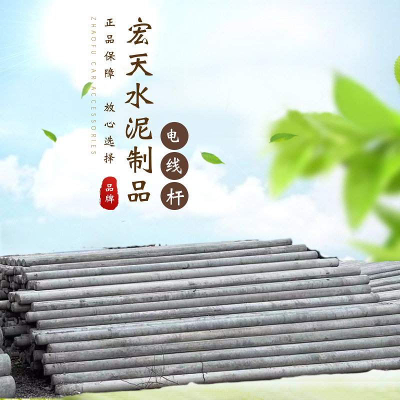 钢筋混凝土电杆8米12米电杆  6米—21米电线杆预应力水泥电线杆
