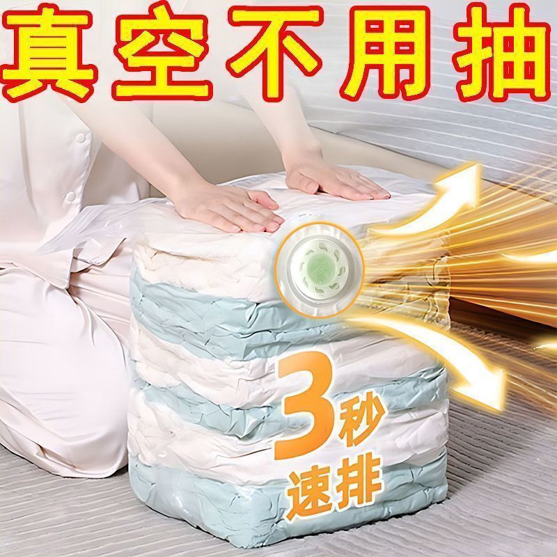 Air-Free Stereo Vacuum Compression Bag Storage Bag Quilt Organizer Clothing Luggage Storage Artifact Packing Bag Home