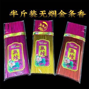 Buddha incense factory wholesale smokeless incense gold bar incense 33cm 5 two gold incense bamboo incense for incense indoor incense