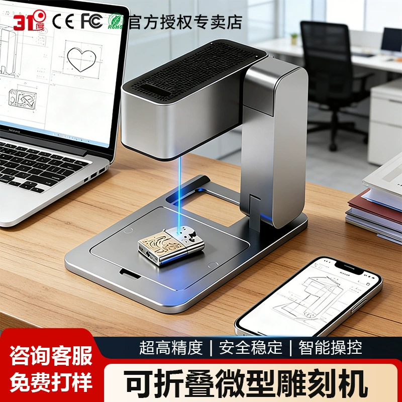 31度小型激光打标机便携式金属不锈钢打标皮革木材diy刻字切割机