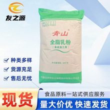 全脂奶粉纯牛奶粉烘焙奶粉面包酸奶奶茶无蔗糖麻辣烫专用商用奶粉
