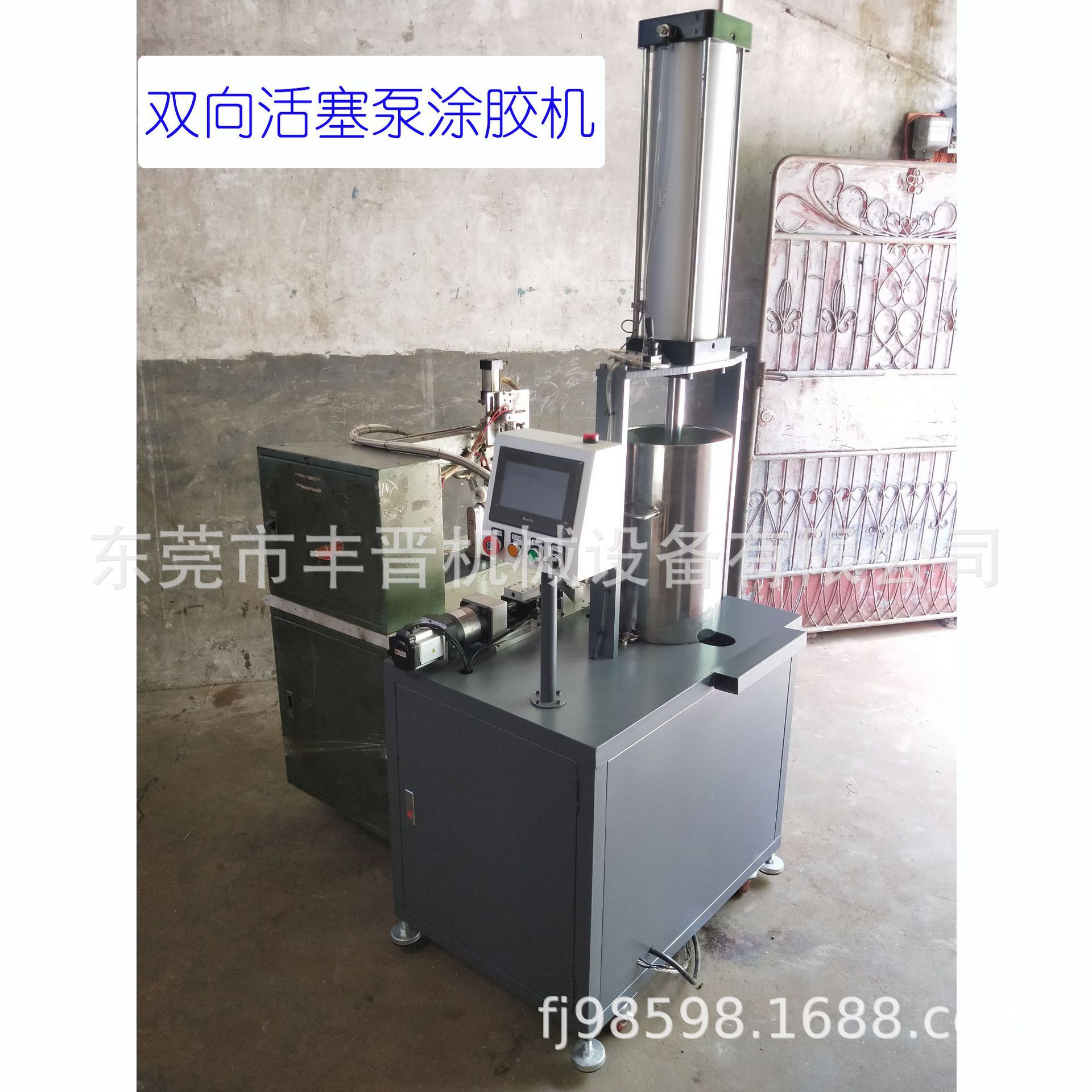 直销双向活塞计量泵高粘度胶水自动涂胶机