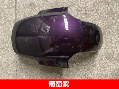 Suitable for Front Mudguards Electric vehicle fender - mavericks-n1n1s-front-mudguard-grape-purple