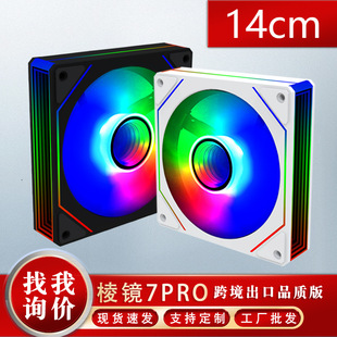 14cm Prism 7Pro Divine Light Synchronization Argb Sea View Room Pwm Temperature Control Silent Computer Case Cooling Fan