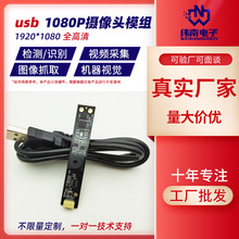 USB2.0ȫ����1080p�z���^ģ�M �C��ҕ�X�R�eov2710�z��ģ�K70*12