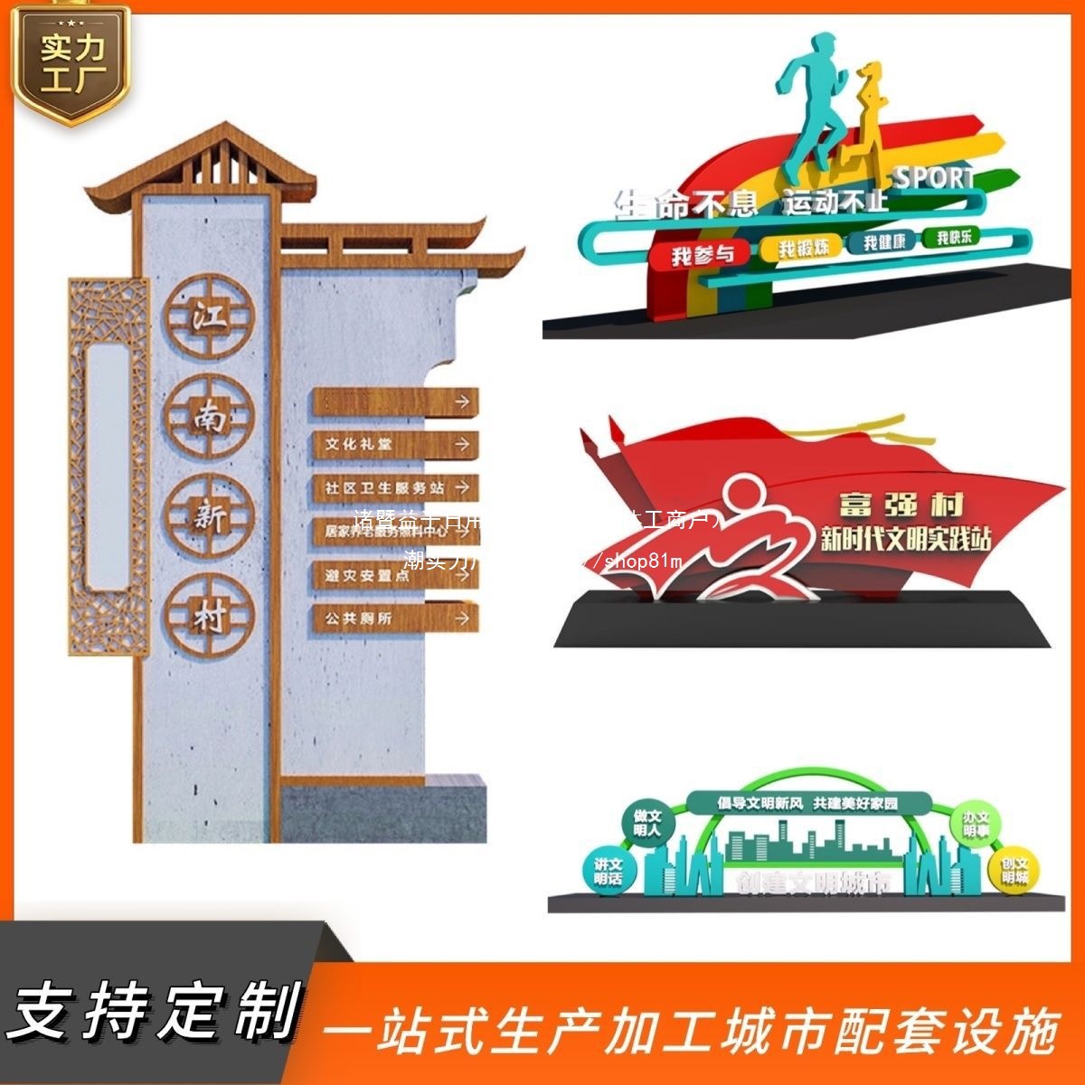 乡村振兴标牌核心价值观标牌牌乡村振兴标牌文明城市小品景观厂家