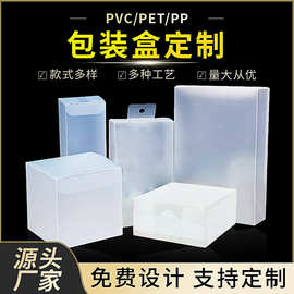 现货透明电烫磨砂PP多规格包装盒数据线塑料可定制高颜值小胶盒子