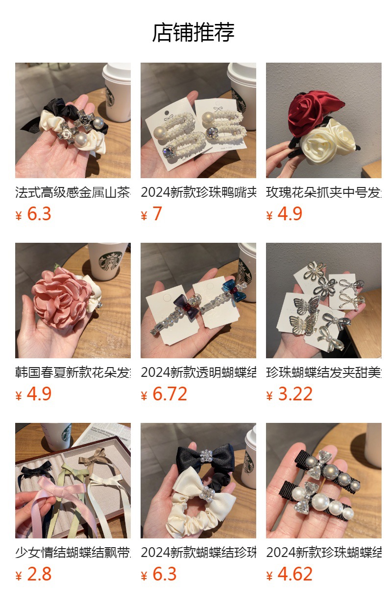 预览状态下无法点击,发布后,可点击跳转到对应的商品页面