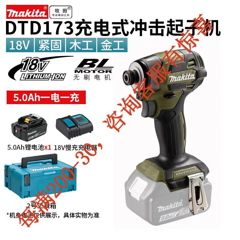 Makeda Guo Bank DTD173 18V litio destornillador de perforación eléctrica 180 N DTD173