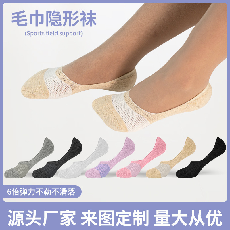 Amazon in stock Invisible Boat Socks Women's Towel Bottom Silicone Anti-Slip Socks Cotton Sweat Absorbent Breathable Mesh Super Shallow Socks