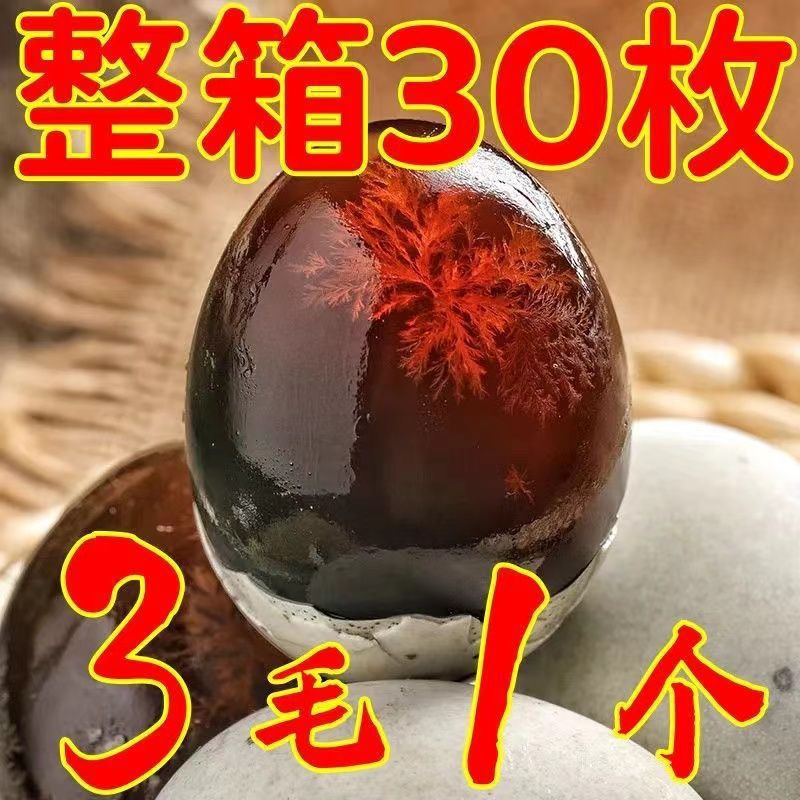 【大号皮蛋】正宗糖心皮鸭蛋松花蛋无铅大号皮蛋鸭蛋变蛋批发整箱