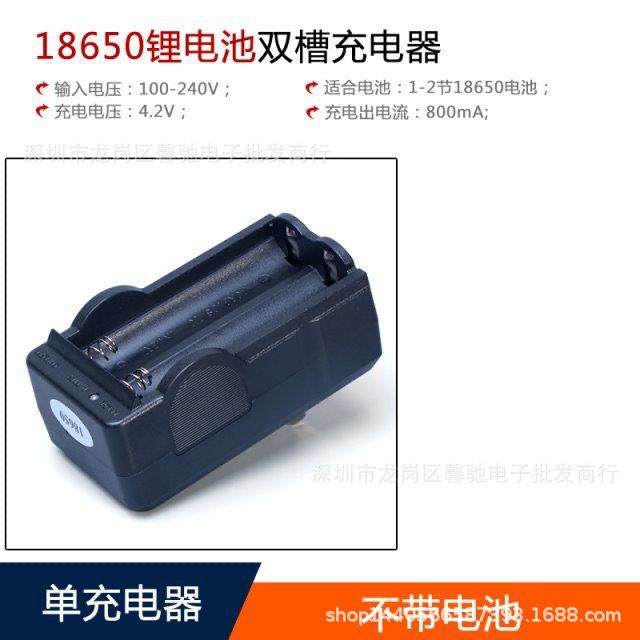 18650锂电池充电器 强光手电筒锂电池3.7V 4.2V双槽充电器 包邮