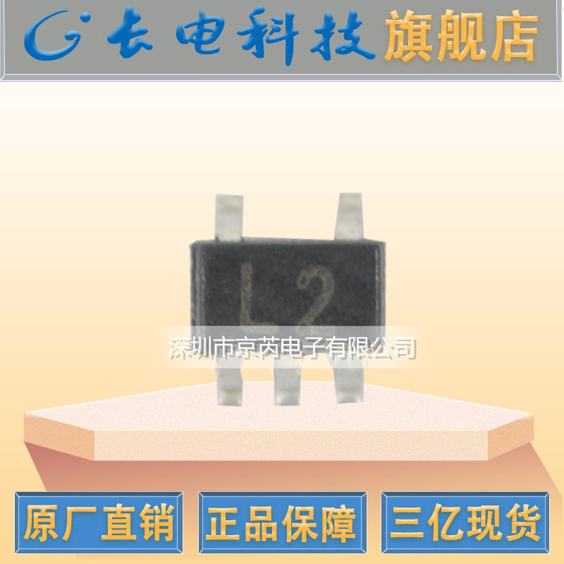 批发UML2N SOT-353  丝印L2 贴片三极管 放大三极管 芯片 长电