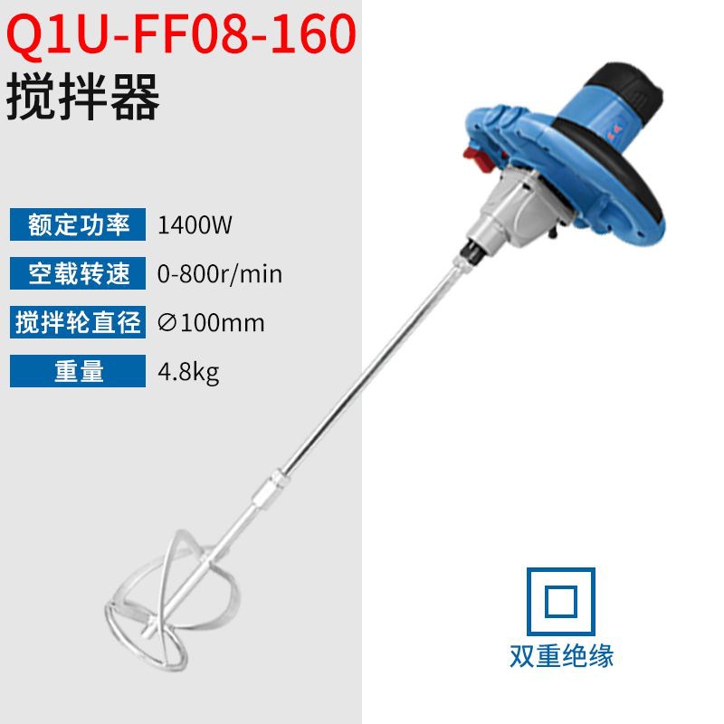 FF08-160 믹서 [1400W]